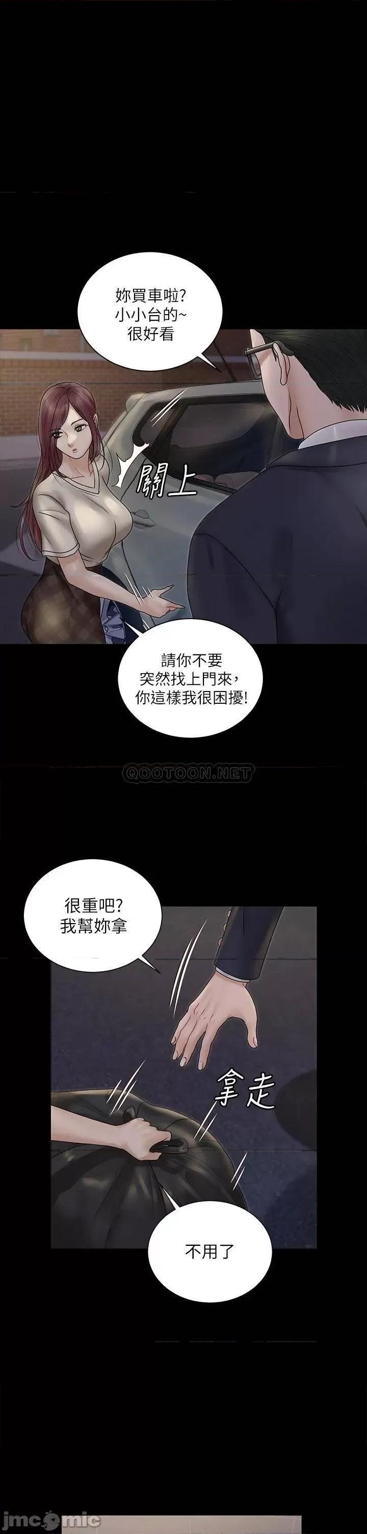 淫新小套房 迎新小套房166 第1页