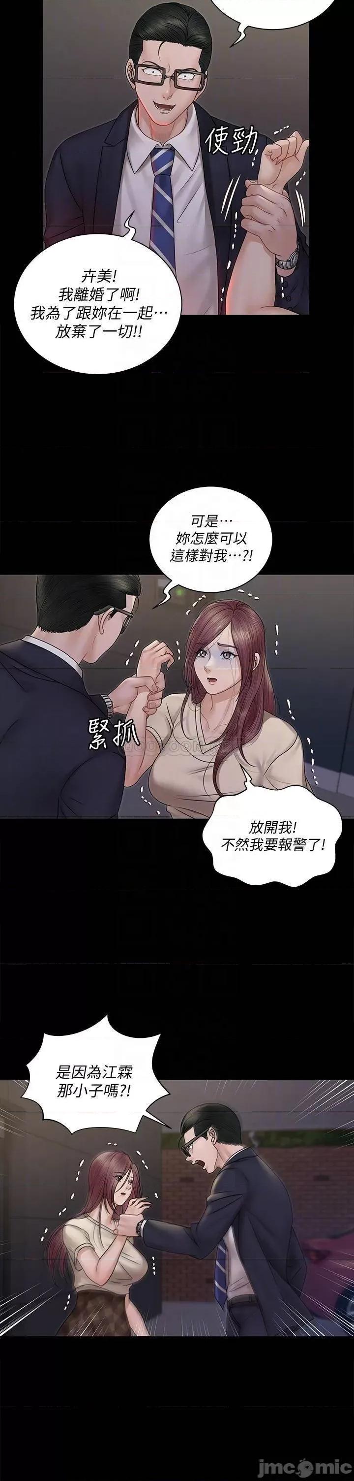淫新小套房 迎新小套房166 第10页