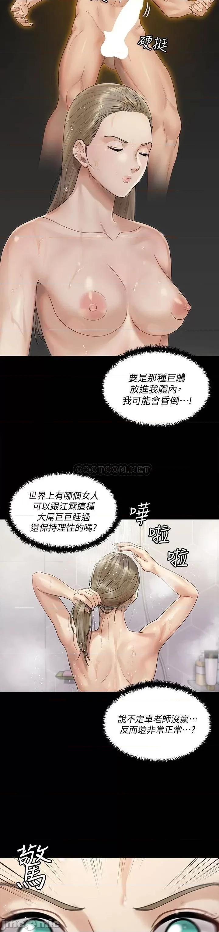 淫新小套房 迎新小套房166 第33页