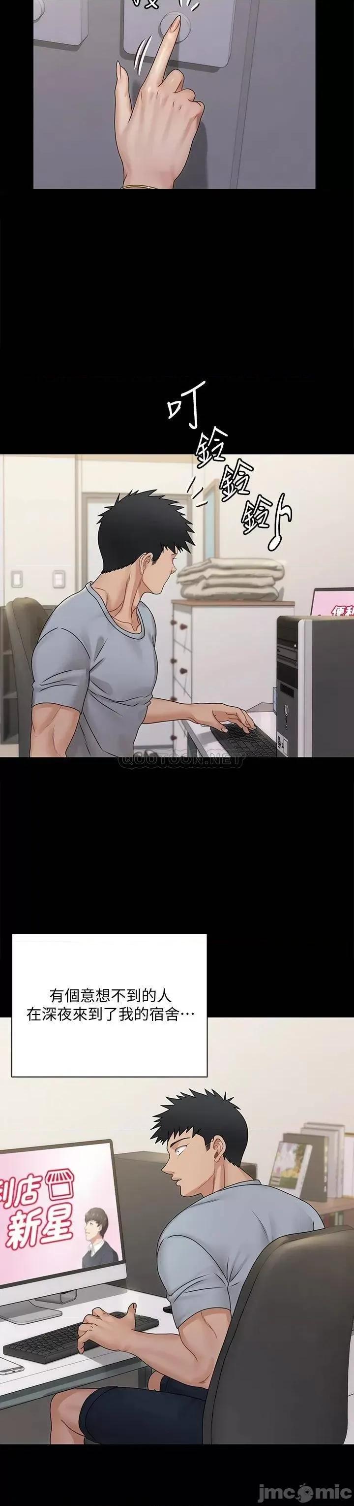 淫新小套房 迎新小套房166 第37页
