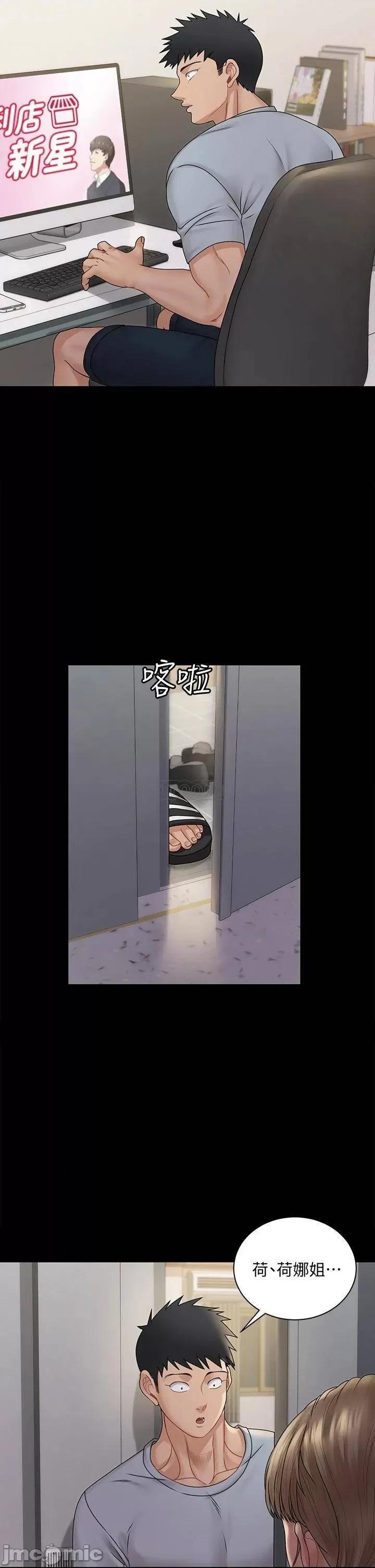 淫新小套房 迎新小套房 第2页