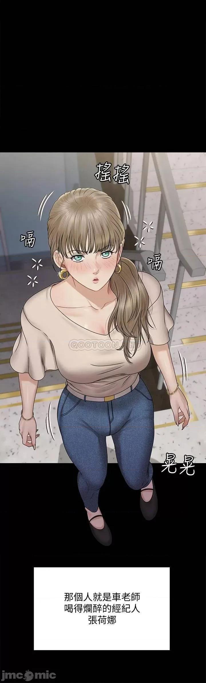 淫新小套房 迎新小套房 第3页