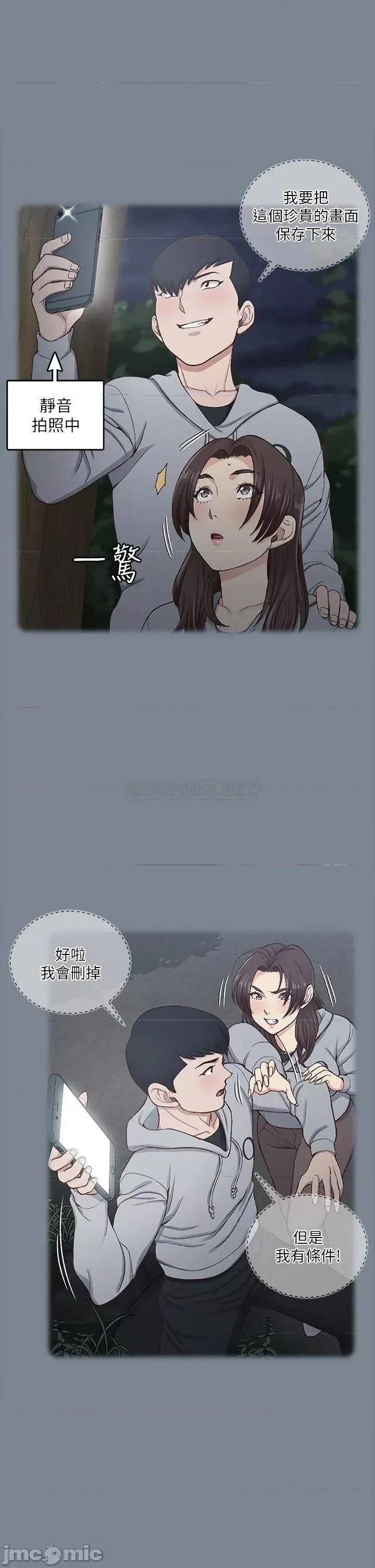 淫新小套房 迎新小套房 第11页