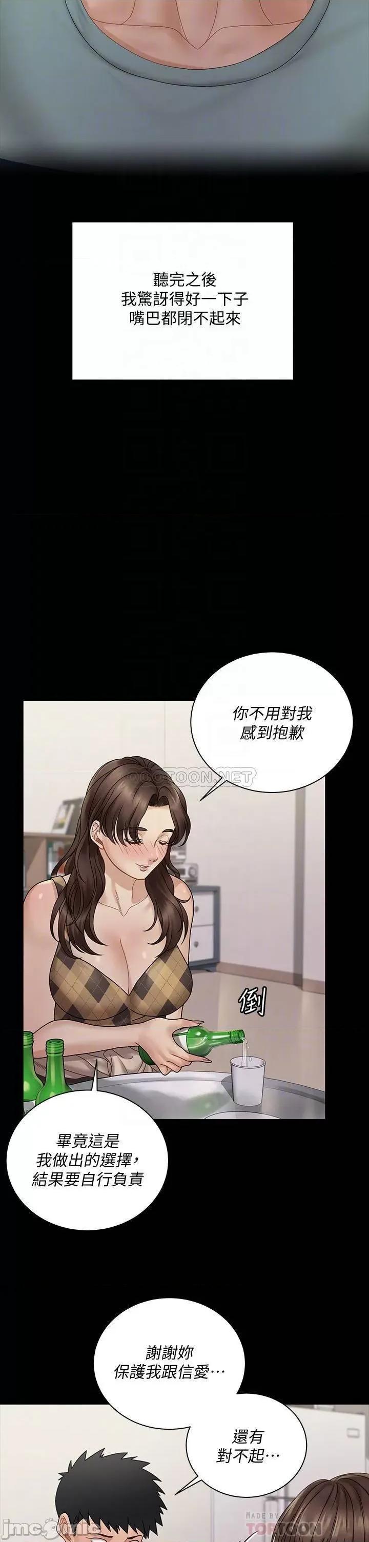 淫新小套房 迎新小套房 第14页