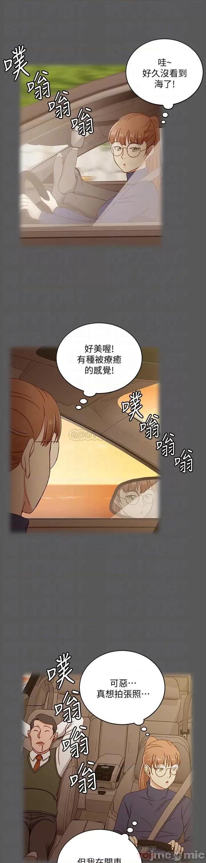 淫新小套房 迎新小套房 第16页