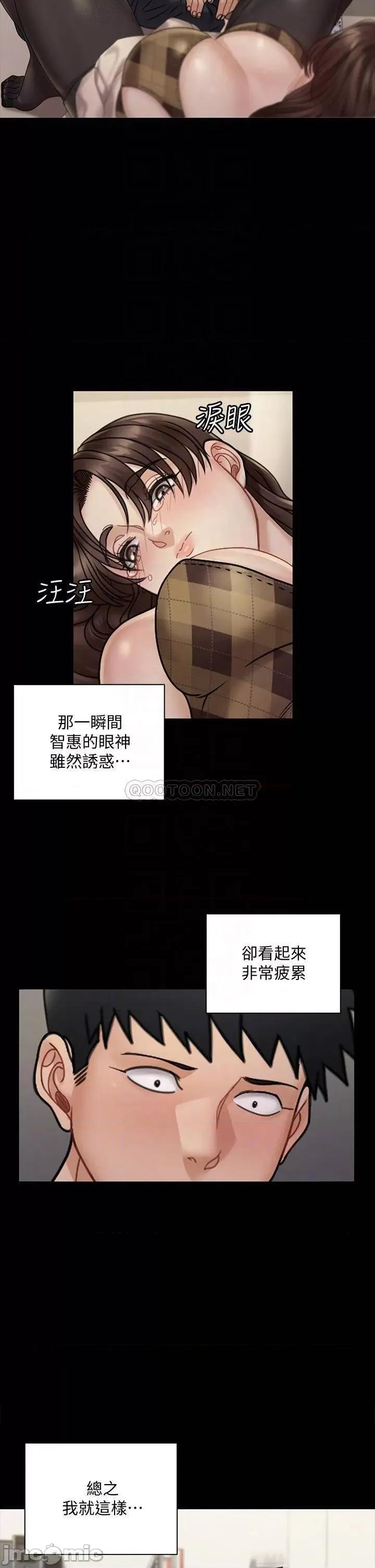 淫新小套房 迎新小套房 第18页