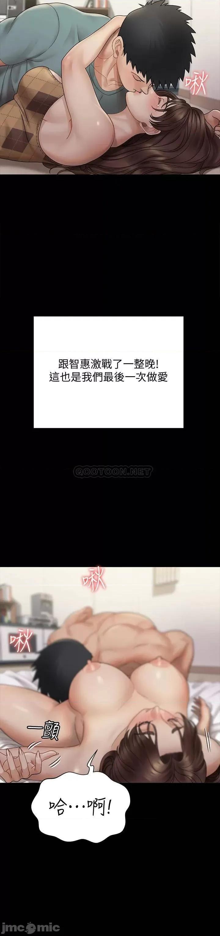 淫新小套房 迎新小套房 第19页