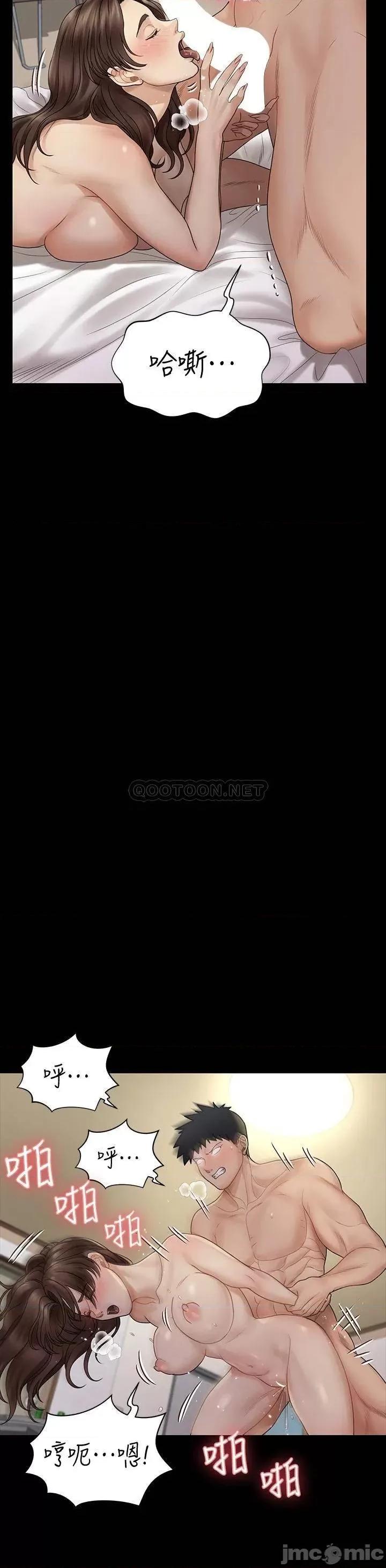 淫新小套房 迎新小套房 第21页