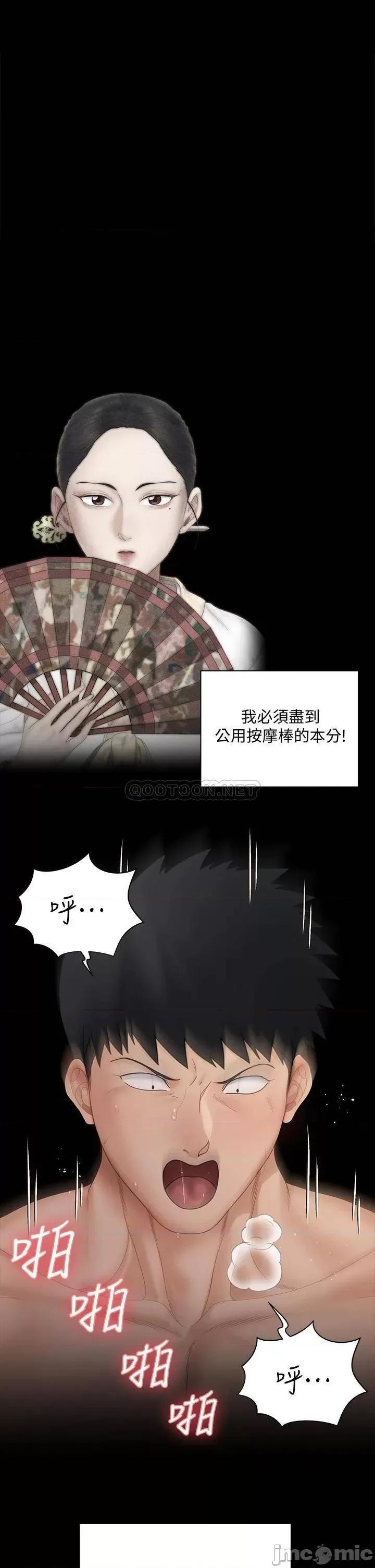 淫新小套房 迎新小套房 第23页