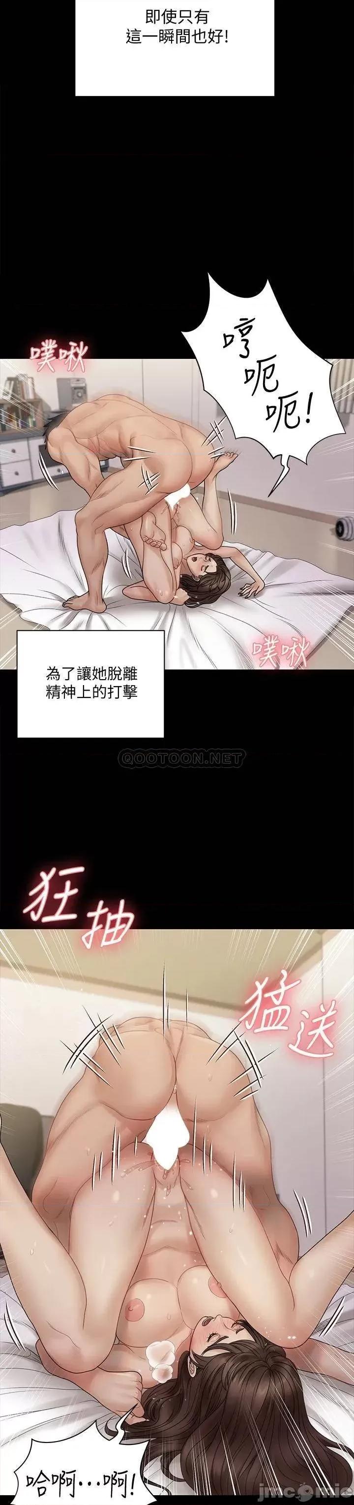 淫新小套房 迎新小套房 第24页