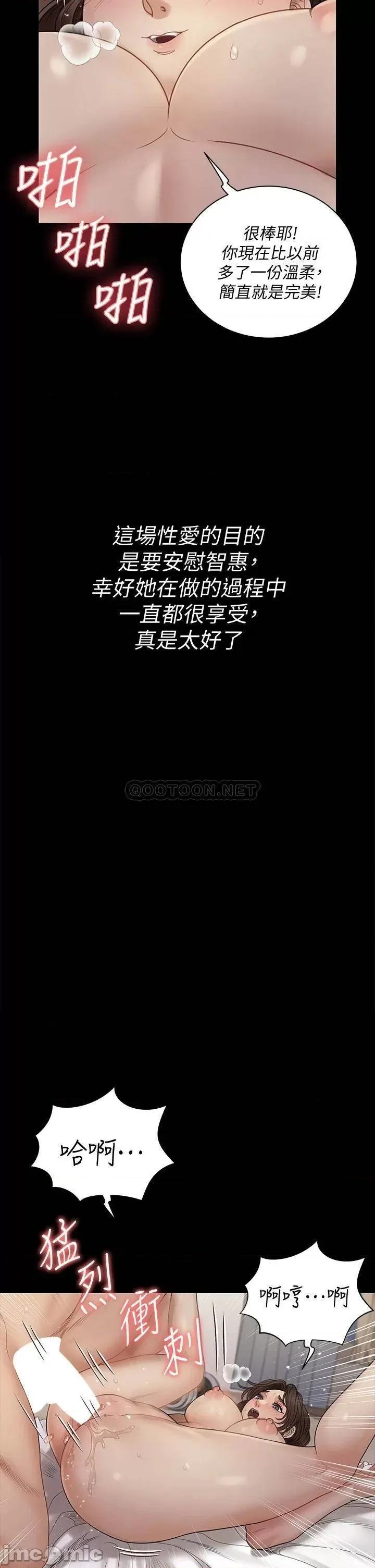淫新小套房 迎新小套房 第27页