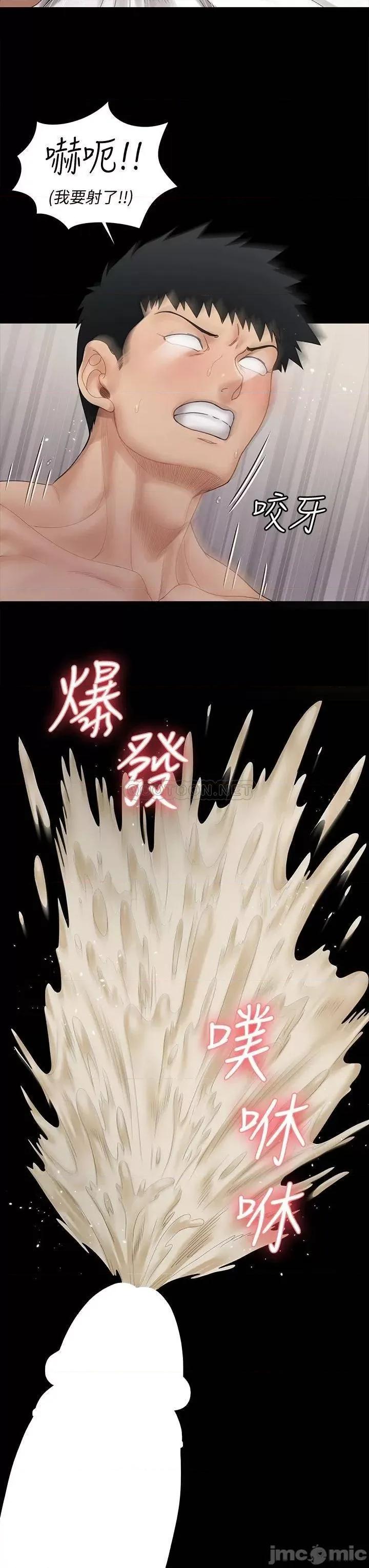 淫新小套房 迎新小套房 第28页