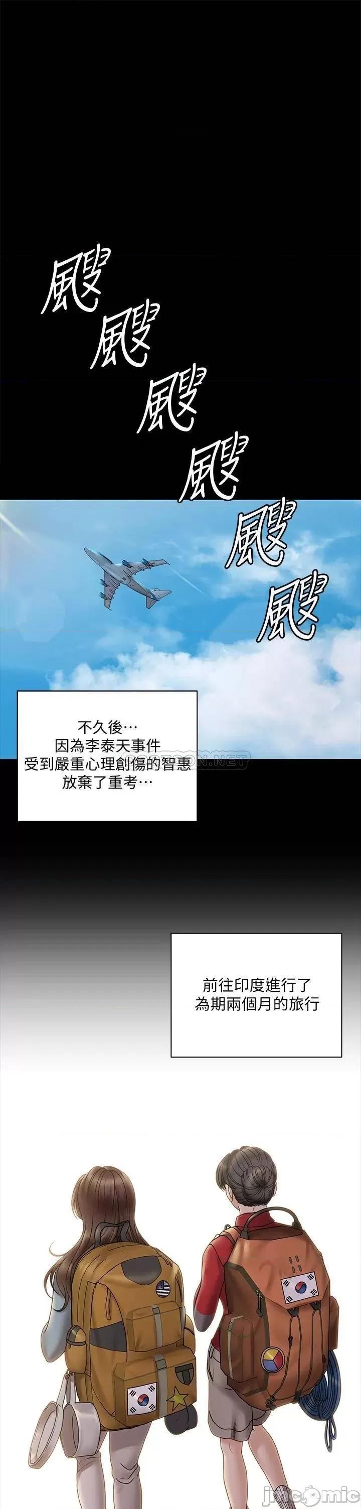 淫新小套房 迎新小套房 第30页