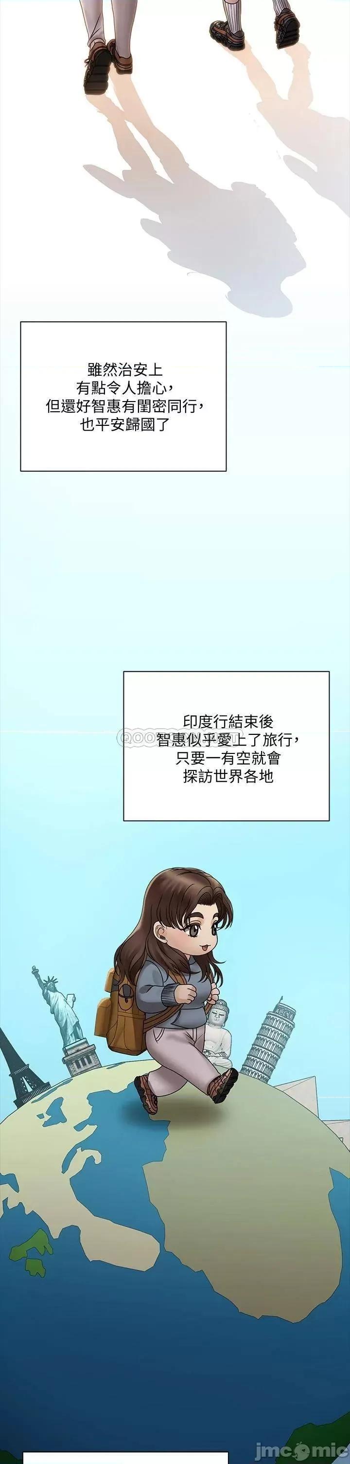 淫新小套房 迎新小套房 第31页