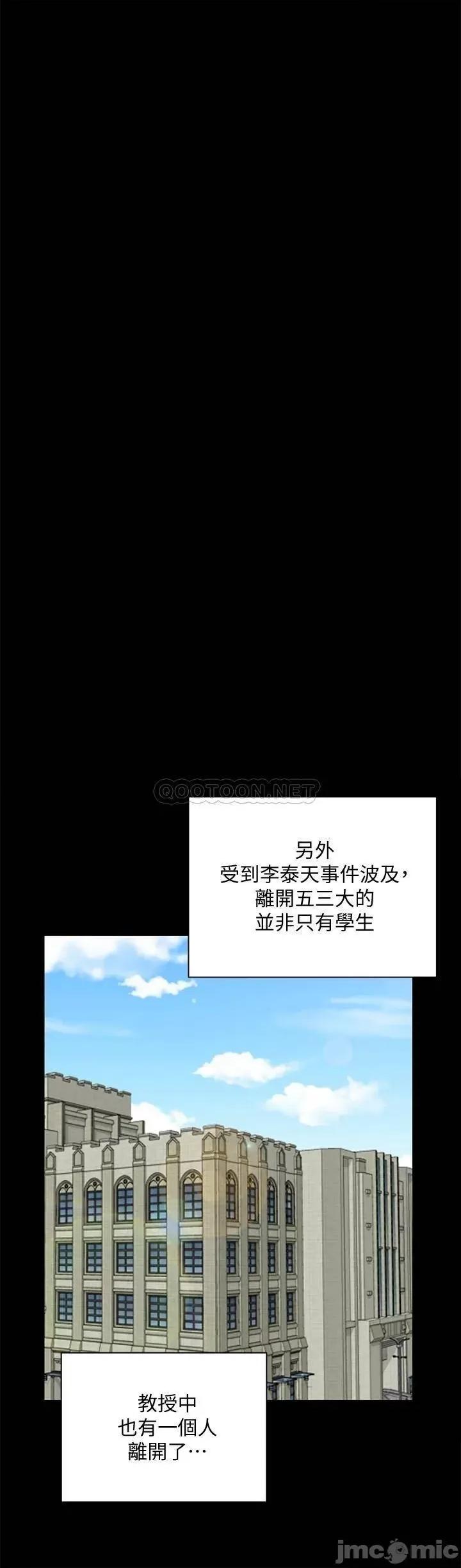 淫新小套房 迎新小套房 第34页