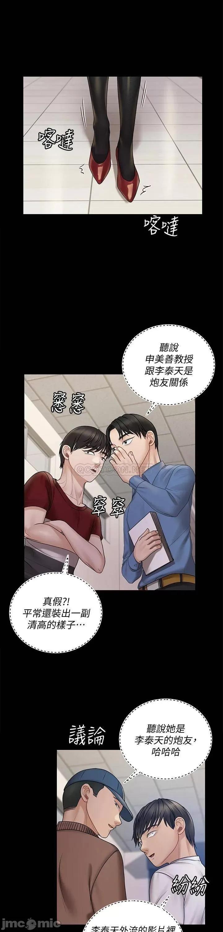 淫新小套房 迎新小套房 第35页