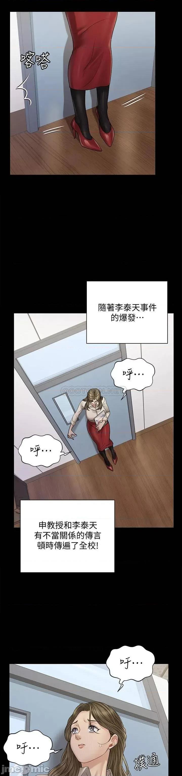 淫新小套房 迎新小套房 第37页
