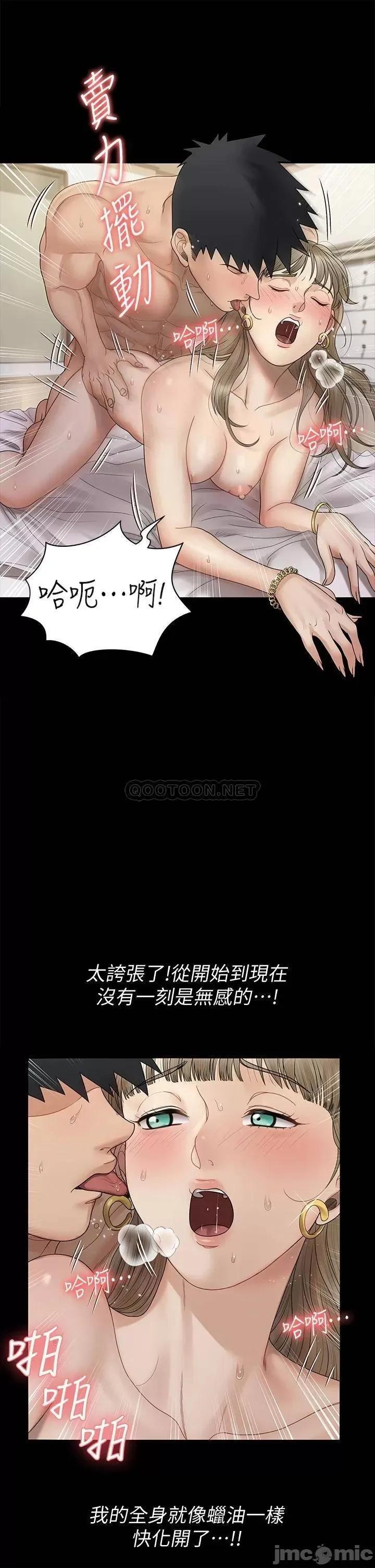 淫新小套房 迎新小套房 第39页