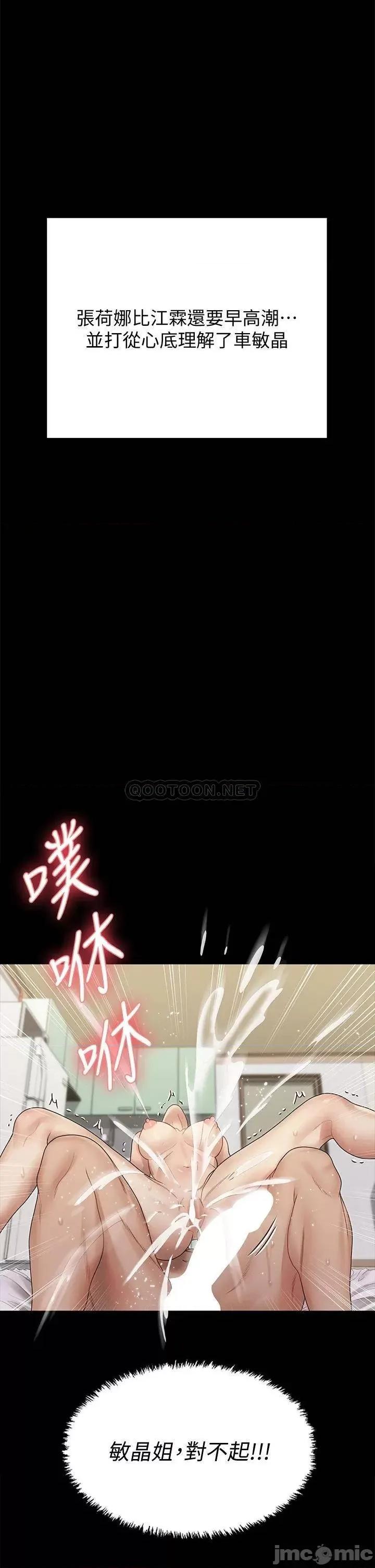 淫新小套房 迎新小套房 第42页