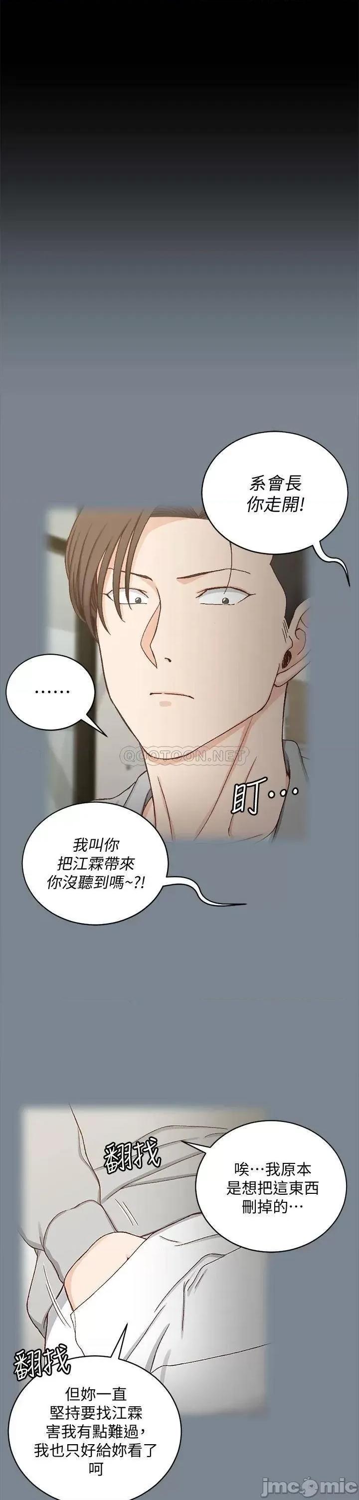 淫新小套房 迎新小套房 第43页