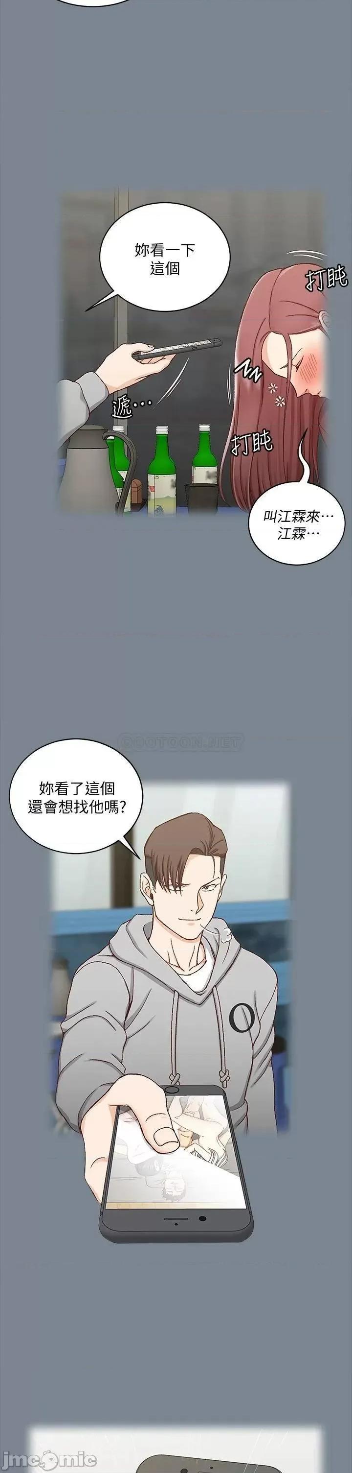 淫新小套房 迎新小套房 第44页