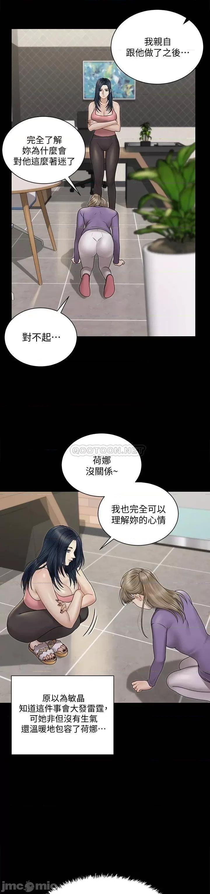 淫新小套房 迎新小套房 第46页