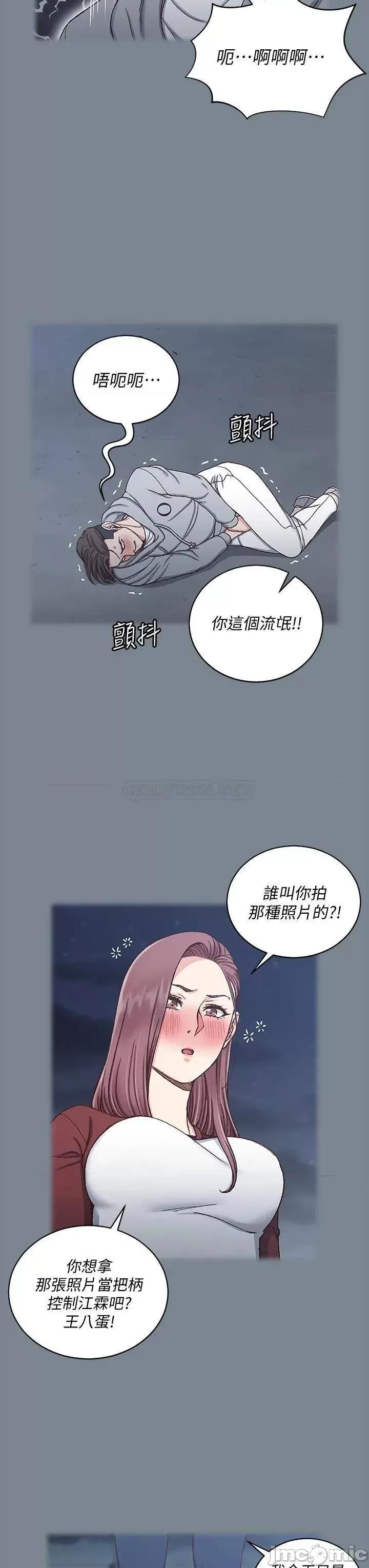 淫新小套房 迎新小套房 第53页