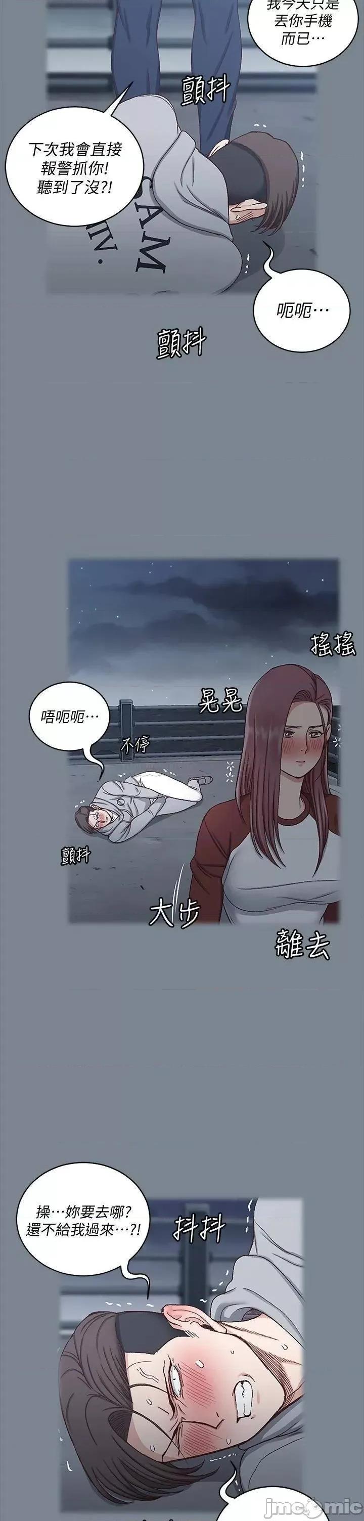 淫新小套房 迎新小套房 第54页