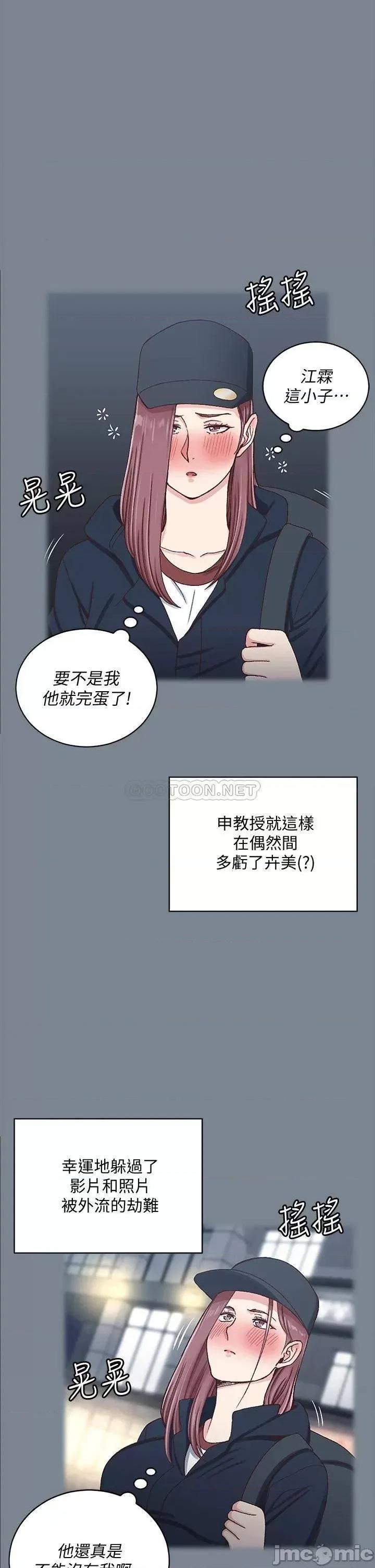 淫新小套房 迎新小套房 第56页