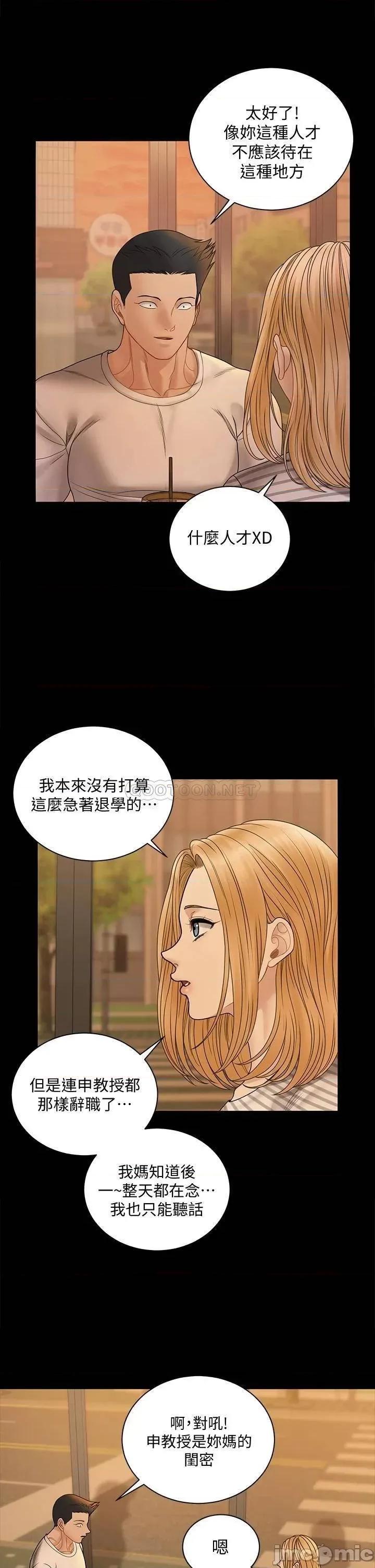 淫新小套房 迎新小套房 第59页