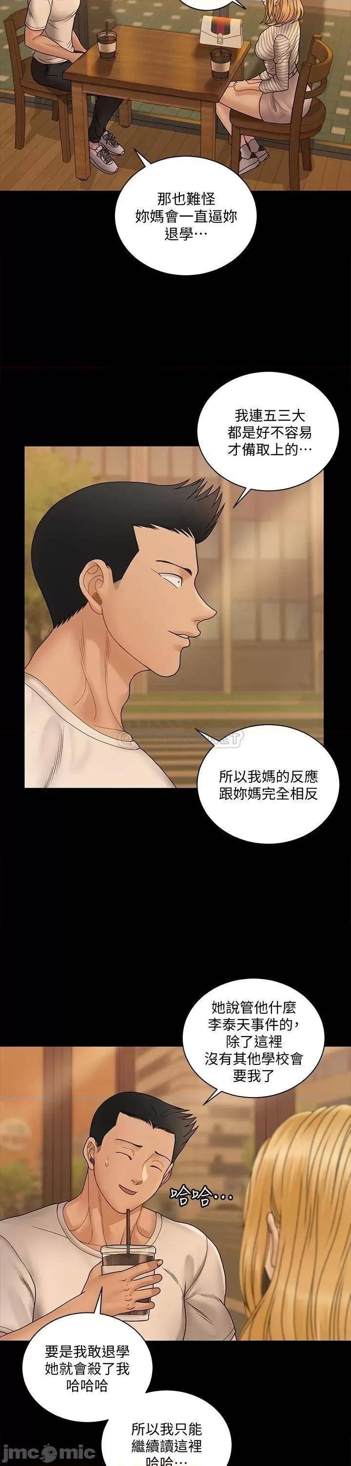 淫新小套房 迎新小套房 第60页