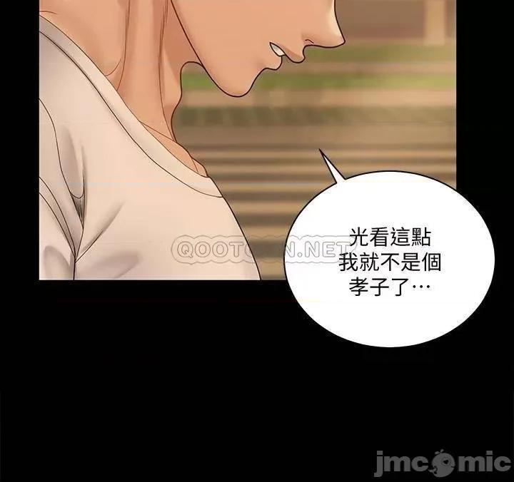 淫新小套房 迎新小套房 第62页