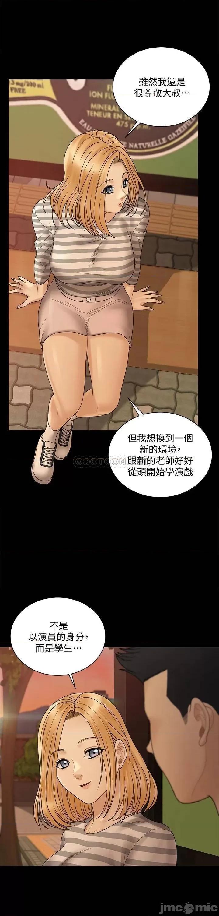 淫新小套房 迎新小套房 第67页