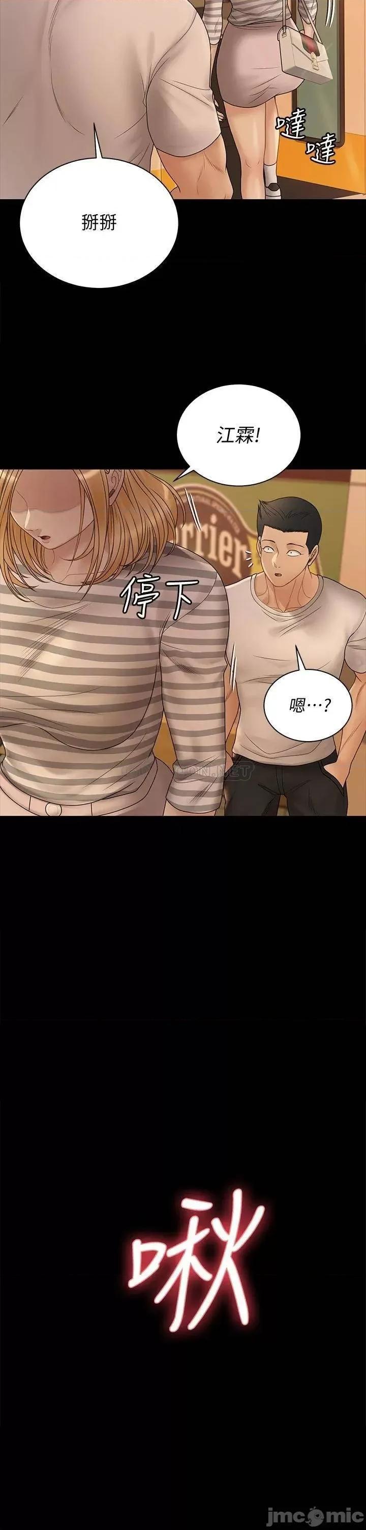 淫新小套房 迎新小套房 第70页
