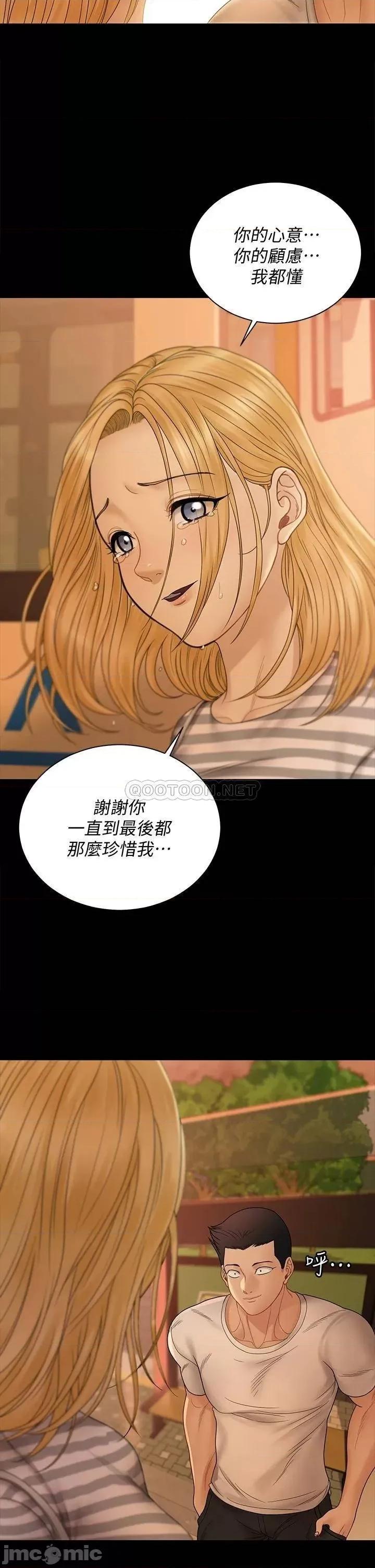 淫新小套房 迎新小套房 第73页