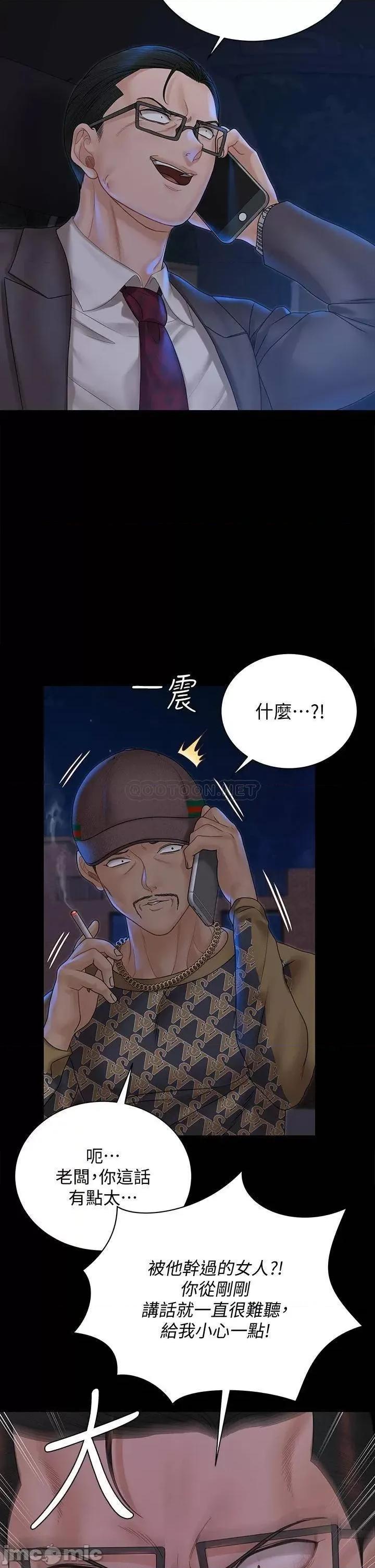 淫新小套房 迎新小套房_168 第10页