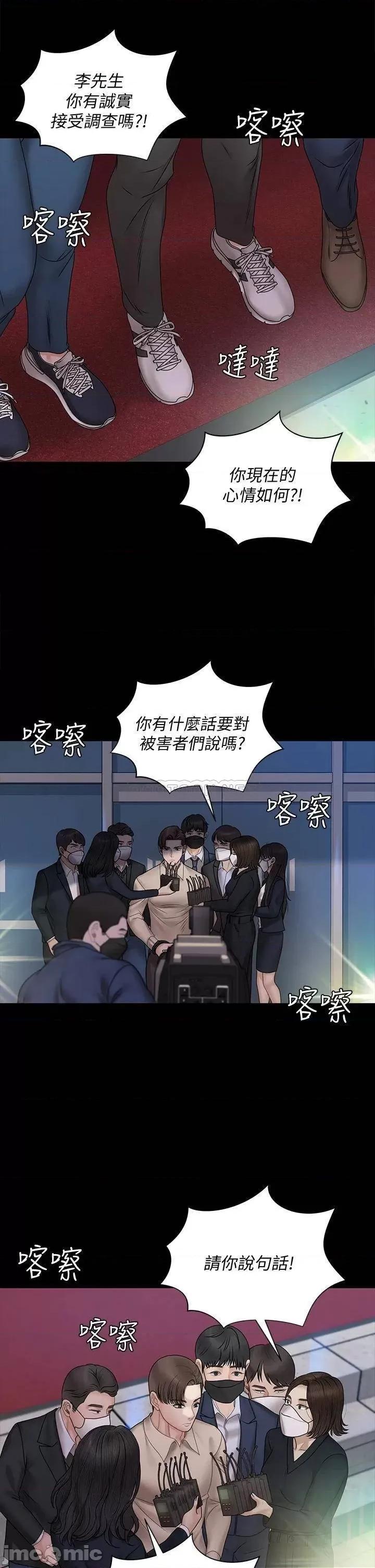 淫新小套房 迎新小套房_168 第21页