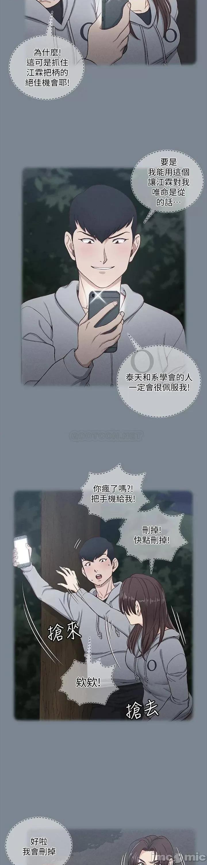 淫新小套房 迎新小套房_168 第32页