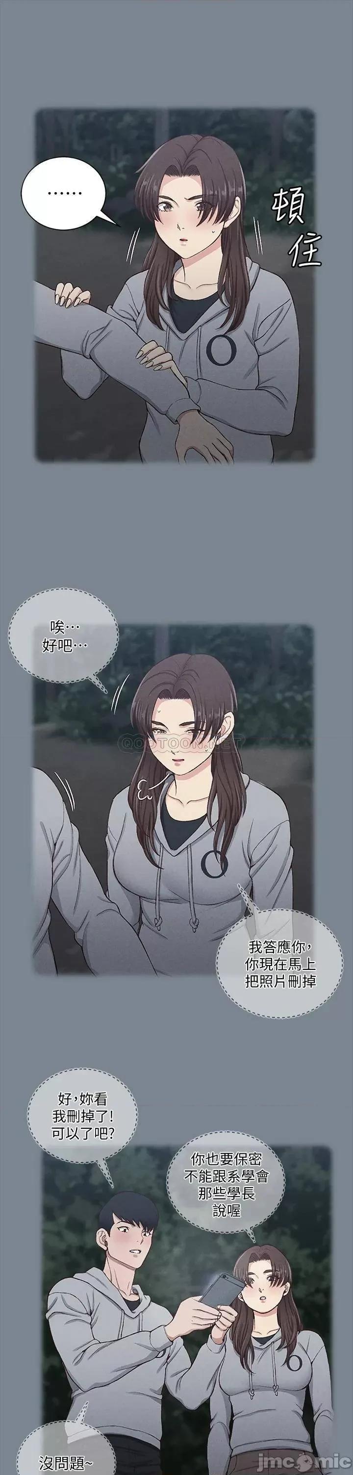 淫新小套房 迎新小套房_168 第34页