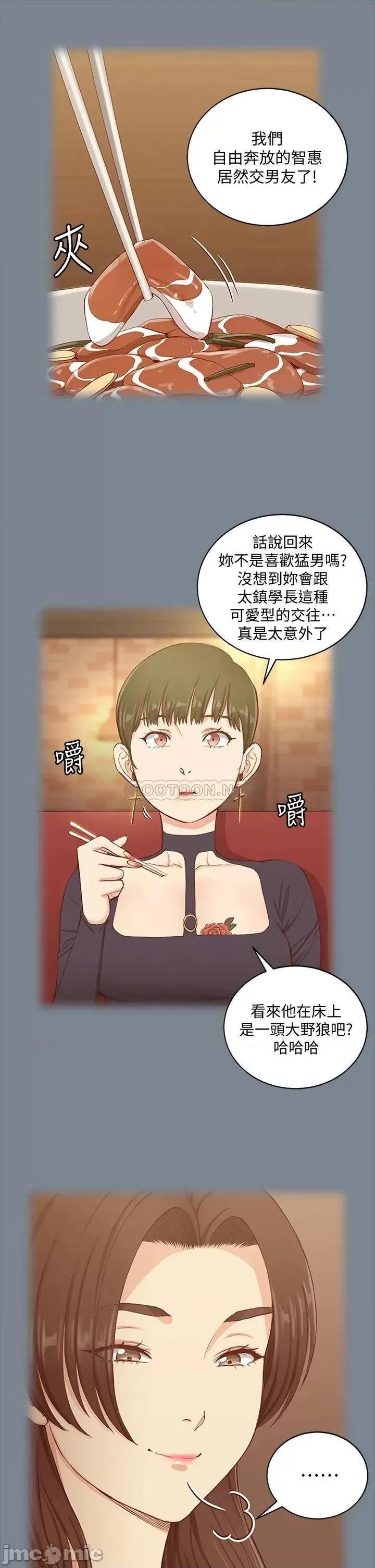 淫新小套房 迎新小套房_168 第36页