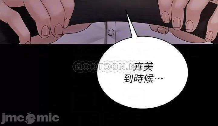 淫新小套房 迎新小套房 第170话 - 把不可能变可能 第10页