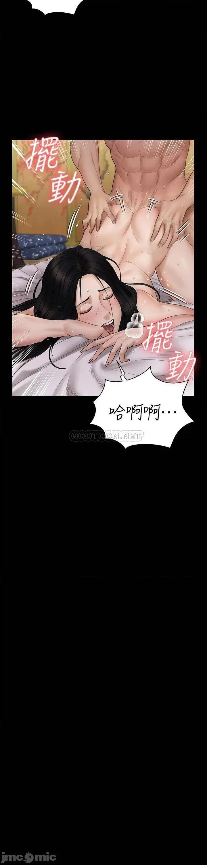 淫新小套房 迎新小套房 第170话 - 把不可能变可能 第17页