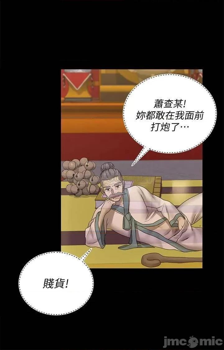 淫新小套房 迎新小套房 第170话 - 把不可能变可能 第28页
