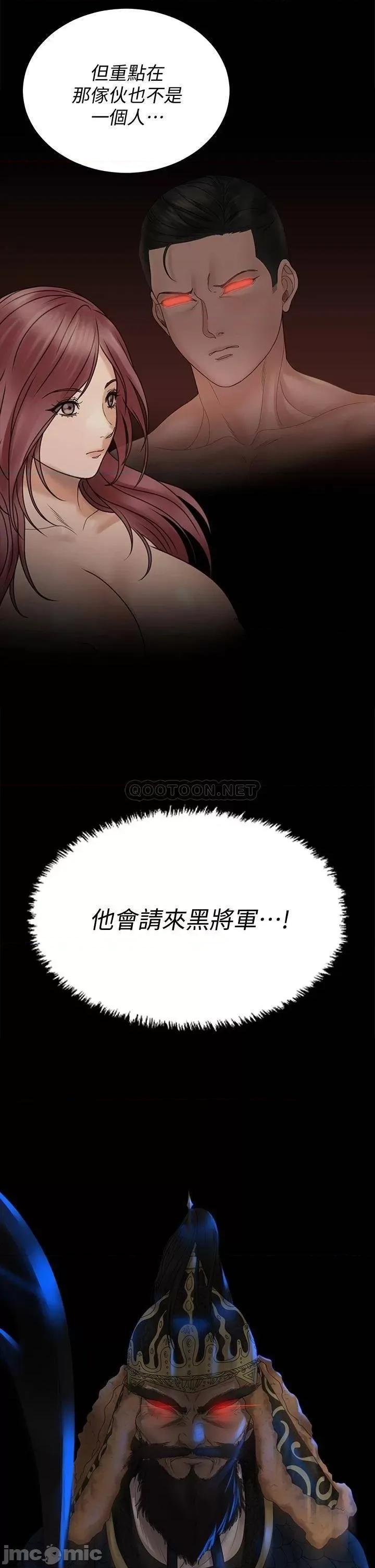 淫新小套房 迎新小套房 第170话 - 把不可能变可能 第32页