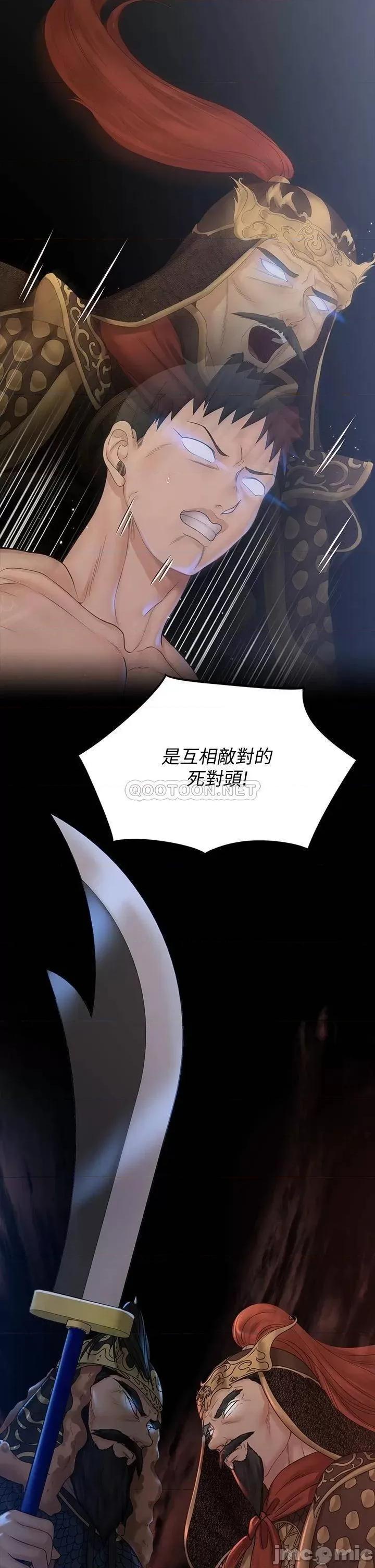 淫新小套房 迎新小套房 第170话 - 把不可能变可能 第35页