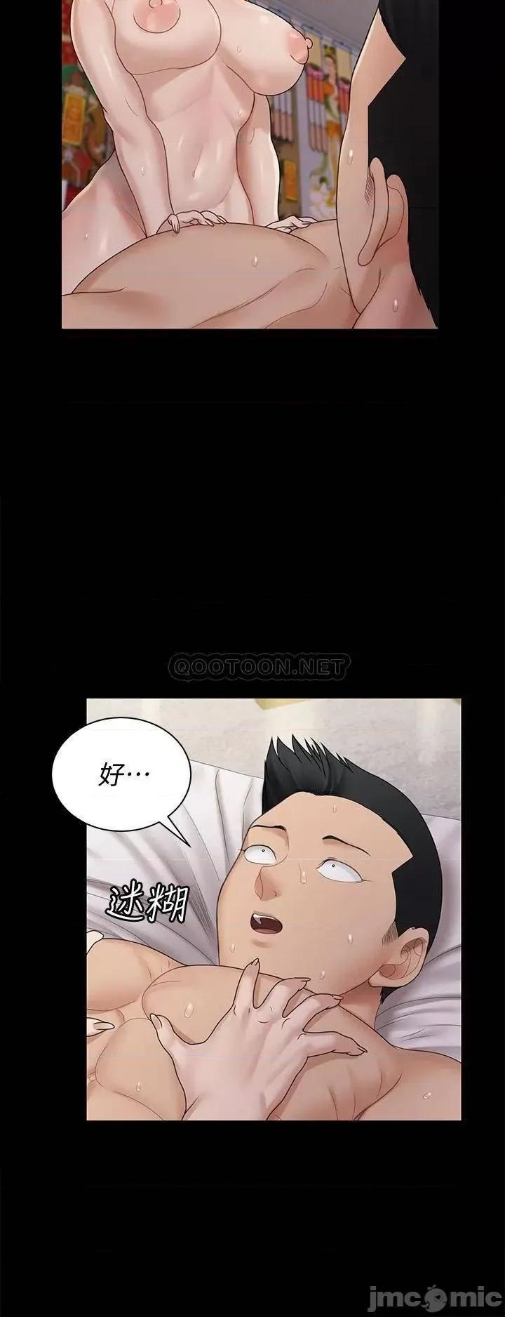 淫新小套房 迎新小套房 第170话 - 把不可能变可能 第37页