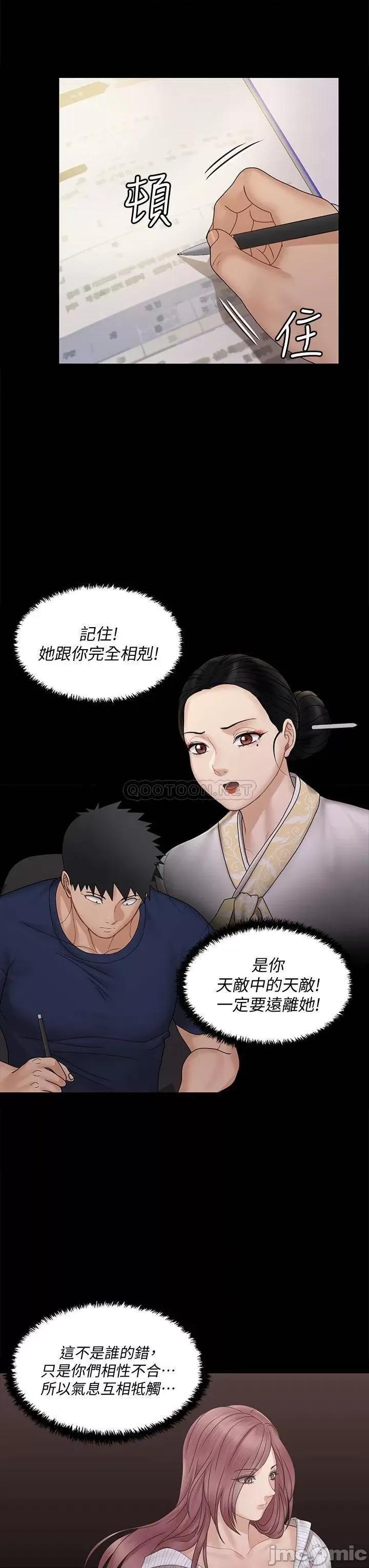 淫新小套房 迎新小套房 第170话 - 把不可能变可能 第40页