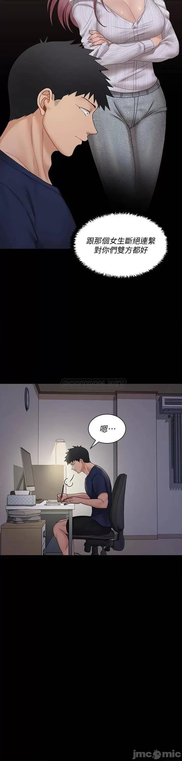 淫新小套房 迎新小套房 第170话 - 把不可能变可能 第41页