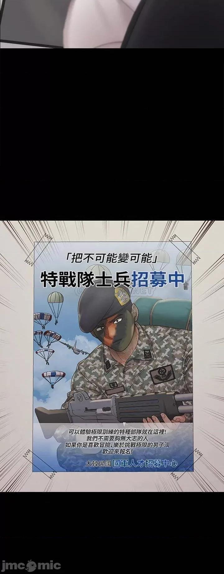 淫新小套房 迎新小套房 第170话 - 把不可能变可能 第47页
