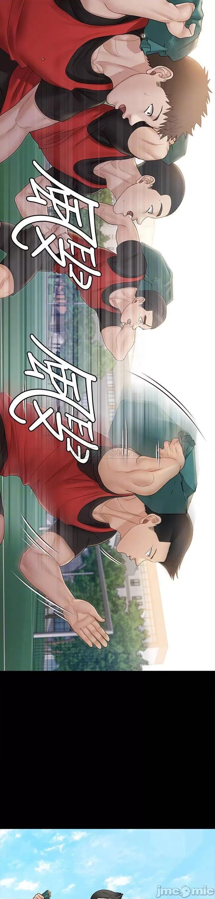 淫新小套房 迎新小套房 第171话 - 被绑架的高卉美 第10页